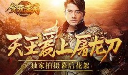 屠龙刀爆料视频大全下载,揭秘江湖传奇背后的真相