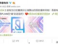 青你2今日爆料,选手们背后的感人故事揭晓！