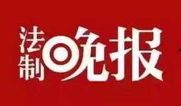 四川新闻有奖爆料微信号,全民参与共创美好未来