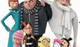 神偷奶爸三在线观看,笑翻全球的超级大盗冒险之旅