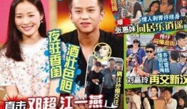 台湾娱乐杂志爆料事件,独家揭秘娱乐杂志爆料事件内幕