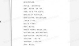 校园视频爆料文案模板