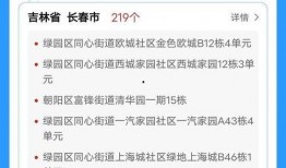 长春疫情最新爆料,追踪变异病毒，防控形势再升级