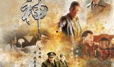 火神电视剧在线观看,燃烧激情，守护生命的英雄传奇