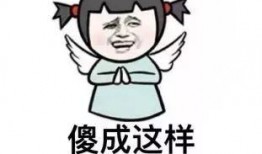 文字爆料段子搞笑版视频,文字变视频，笑料横生，快来一睹为快！