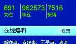 如何在微博上爆料新闻,揭秘网络舆论的力量与责任