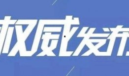 爆料承德新闻事件最新,揭秘背后真相，引发社会关注