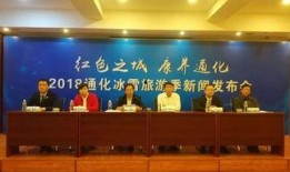 通化新闻爆料,揭秘当地热点事件背后的真相