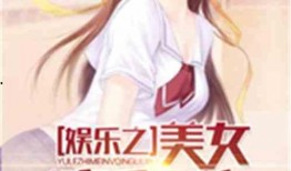 娱乐吃瓜酱接亲小说,一场跨界爱情的甜蜜盛宴