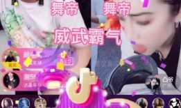 爆料舞帝拖鞋视频,揭秘网红幕后生活