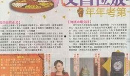 关于过年的爆料新闻稿