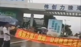南阳三胶厂爆料视频曝光,揭露行业黑幕，真相令人震惊