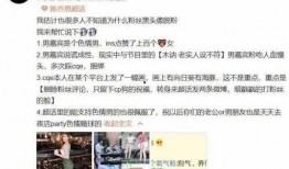 平湖渣男爆料视频曝光,揭秘不为人知的背叛真相