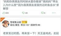 文字爆料段子搞笑版视频,文字变视频，笑料横生，快来一睹为快！