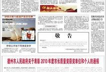 德州日报爆料新闻视频,最新爆料新闻视频内容大起底