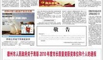 德州日报爆料新闻视频,最新爆料新闻视频内容大起底