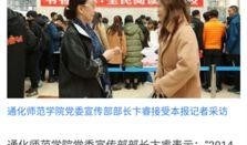 通化新闻爆料,揭秘当地热点事件背后的真相