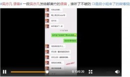 爆料语音视频,语音视频爆料背后的惊人真相